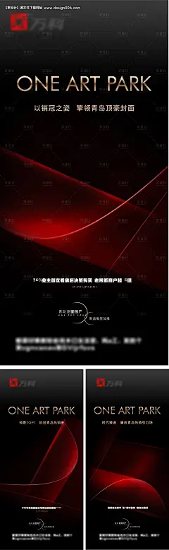 源文件下载【地产面市加推系列海报】编号：71920015023501210