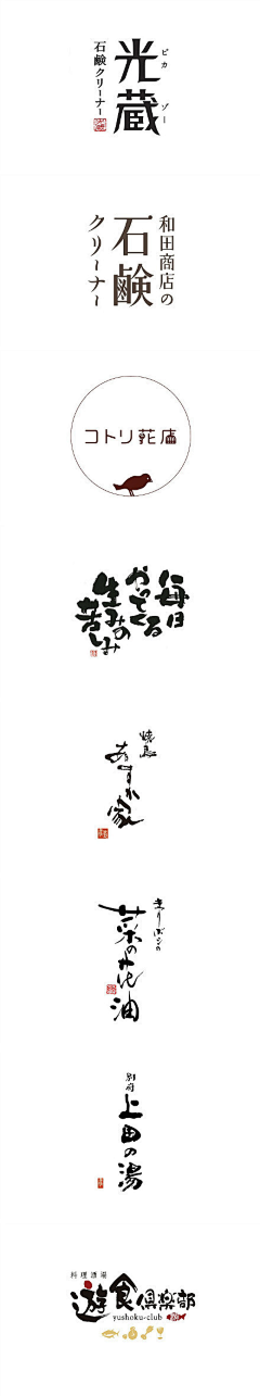 陈小钙采集到字体