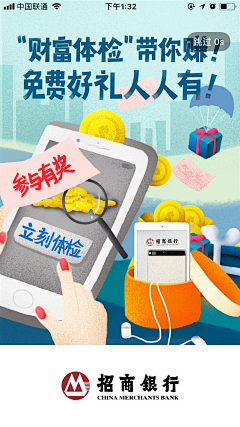 眯柒采集到银行