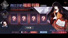 C级人员采集到活动界面【UI】