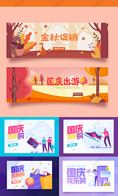 Aヽ空白ﾉ采集到banner