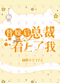 耽美封面/兔子邮差制作/花瓣ID：许炎夫夫
