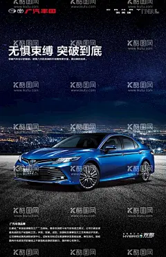 广汽丰田凯美瑞汽车海报  - 源文件下载【酷图网】广汽丰田,凯美瑞,汽车,海报,创意