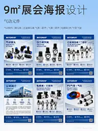 展会海报灵感图 7