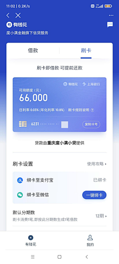 何世茂采集到APP