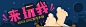 无线首焦5