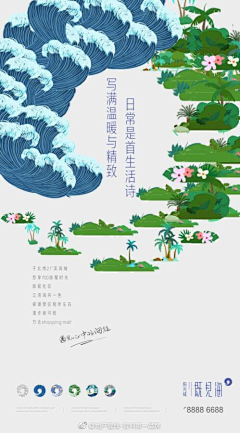 菩提树下好乘凉采集到插画闪屏