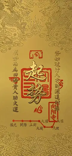 拿图吱一声#财源滚滚来 #壁纸 #壁纸分享 - 小红书