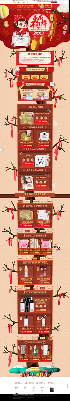-狸子菌采集到春节专题