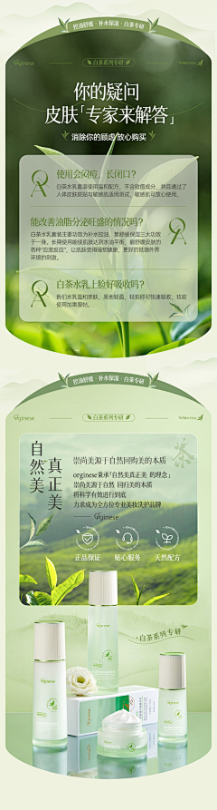 77柠檬采集到详情页