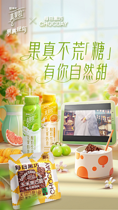 碗儿君丢丢采集到食品促销kv