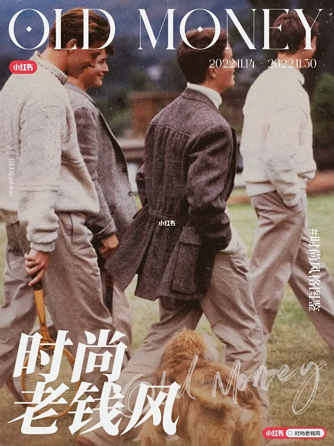 时尚老钱风｜ 老派贵族be like~