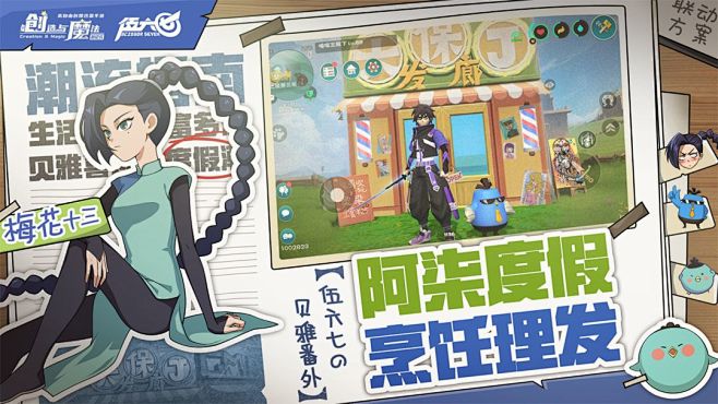 创造与魔法官服apk下载-官网论坛-Ta...