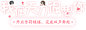 我在天刀很想你-天涯明月刀-腾讯游戏