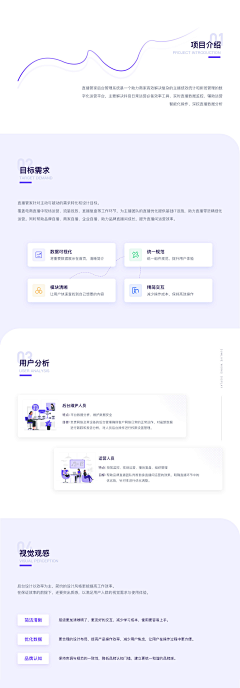 三三(sanfen)采集到APP-设计规范