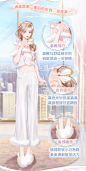 QQ炫舞手游梳洗之后