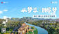 明日，春山外度假酒店正式启幕 : 明日，春山外度假酒店正式启幕