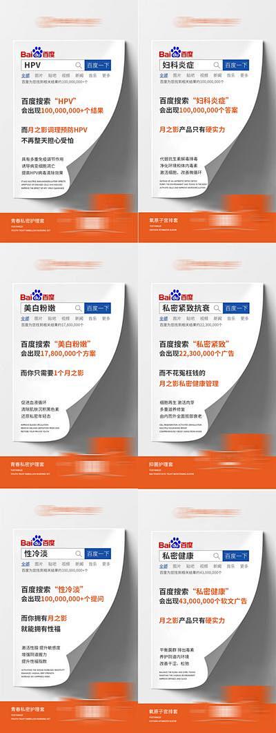 【南门网】海报 医美 私密 养护 宣传 ...