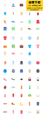 196-70-服饰 衣服 电商 生活 购物 icon 图标 sketch 源文件 psd app设计素材 设计源文件