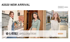 下班就去干饭采集到女装/