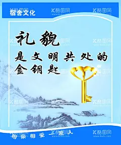 学校标语  - 源文件下载【酷图网】宿舍,宿舍文化,宿舍标语,文明宿舍,文明寝室,宿舍文明,寝室标语,寝室文化,宿舍文化墙,学校文化墙,寝室文化墙,学校宿舍文化,学生宿舍文化,寝室文明,校园文明,文明校园,校园文化,学校文化,校园文化建设,学校文化建设,校园宿舍,学校宿舍,校园寝室,学校寝室,学生宿舍,学生寝室,宿舍宣传,礼貌,