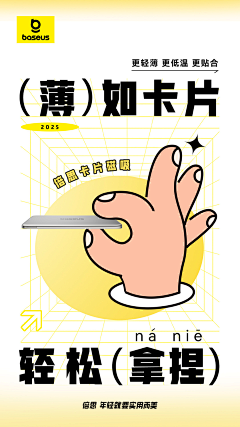 白开水煮鸡蛋面采集到海报