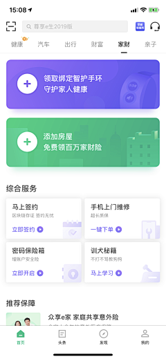 ZhongJH采集到APP_界面