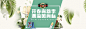 开春上新季banner小
