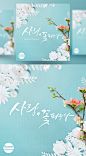 [模库]花卉剪纸 红色花卉 青色背景 鲜花主题PSD海报_平面设计_海报