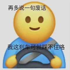 oh鬼儿采集到表情包