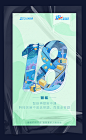 周年庆营销推广海报-古田路9号-品牌创意/版权保护平台
