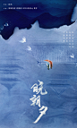 晓朝夕概念海报