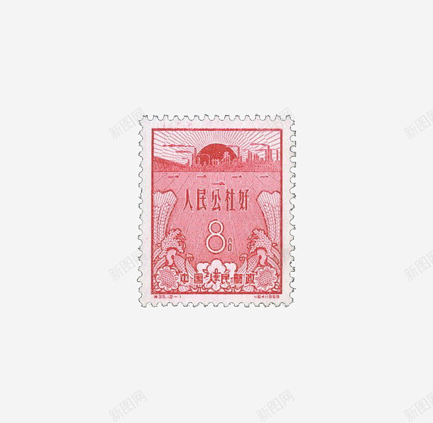 粉色人民公社邮票元素高清素材 设计图片 ...