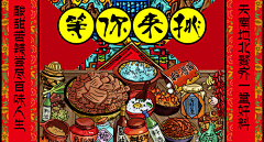 客露羽采集到砖展