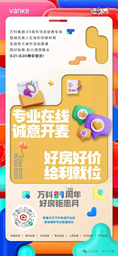 普雅轻纱采集到促销