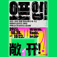 Leeo修图匠采集到音乐展览【海报】