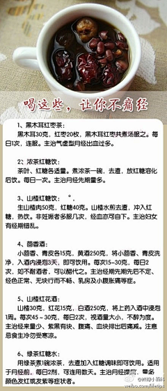 没完没了墨墨唧唧采集到饮品