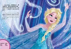 冰雪奇缘 不能错过的迪士尼双语经典电影故事影故事绘本图书0-3-6岁宝宝睡前故事迪士尼公主儿童文学漫画卡通畅销动漫课外书籍-tmall.com天猫