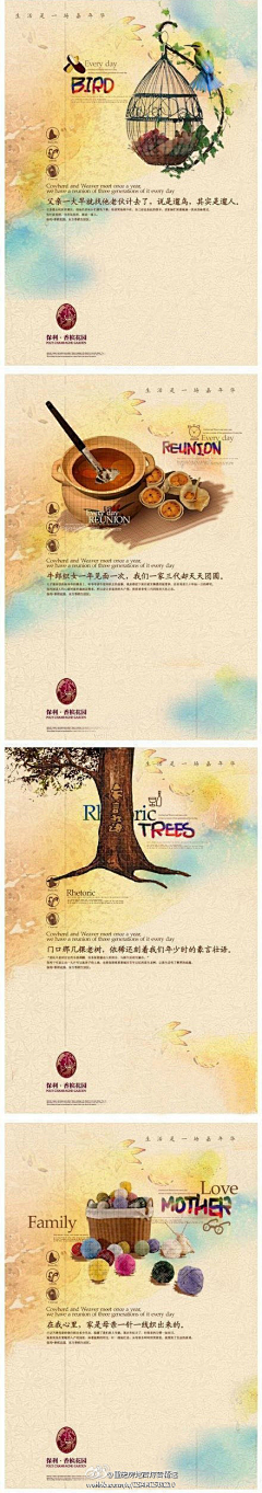 红缨鱼采集到广告 创意