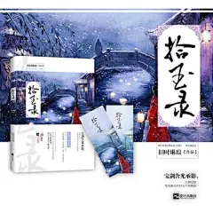 月白设计|20元网络小说封面设计制作男女频古风青春校园Q版玄幻-淘宝网
