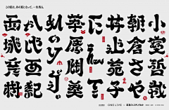橙218采集到字体