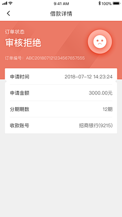 魏彦娜采集到app审核