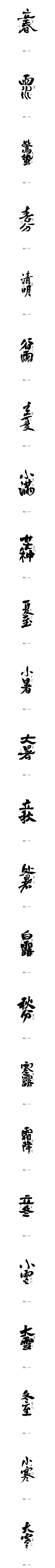 omioo采集到字体