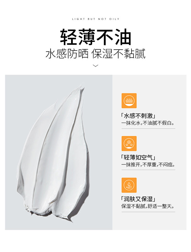 麦芙迪男士防晒霜户外专用防紫外线隔离晒黑...