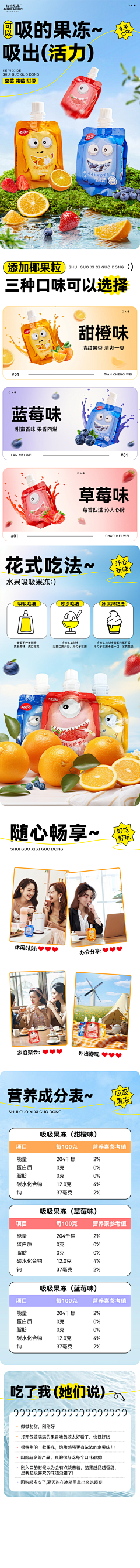 谯谯谯采集到app专题页、每日优鲜、生鲜