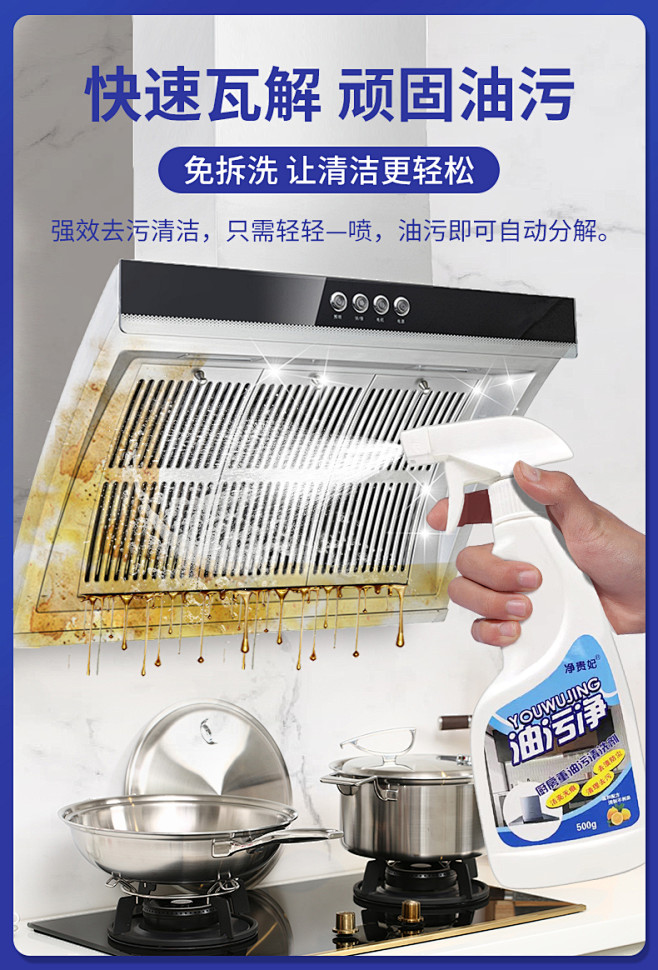 抽油烟机清洗剂燃气灶厨房去油污神器泡沫强...