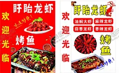 小龙虾灯箱图片 【酷图网】小龙虾海报,小龙虾灯箱,超薄灯箱,灯箱,宣传单