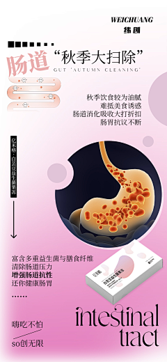 凉凉得意采集到保养品微商海报