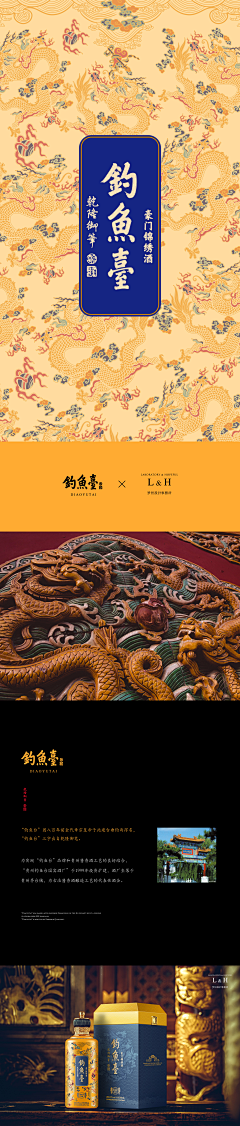 越小采集到中式