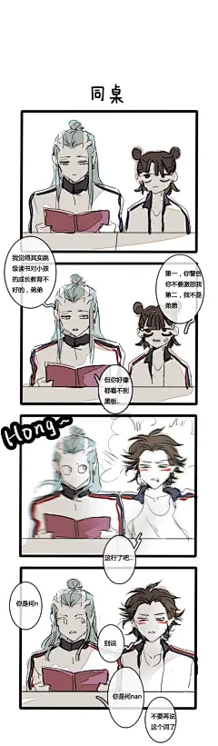 看完哪吒立刻画缺德条漫，还有鱼塘联动表情包很ooc建议不要看，不知道打啥tag那不打了吧，好了我走了 （俩号温差太大……上来替换健康台词 ​​​​